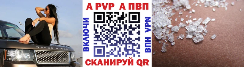 Alpha-PVP СК КРИС  Купить  Калуга 