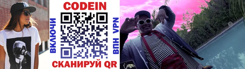 Купить  Калуга  Кодеиновый сироп Lean напиток Lean (лин) 