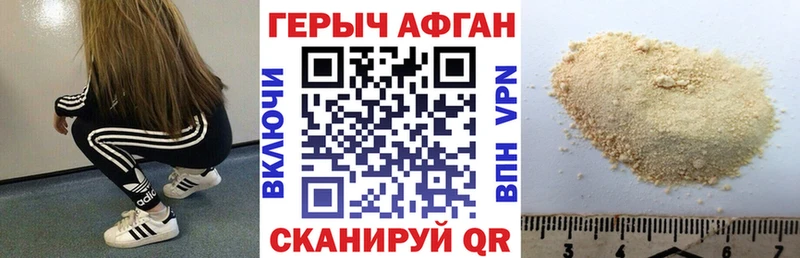 Купить где  Калуга  Героин Афган 