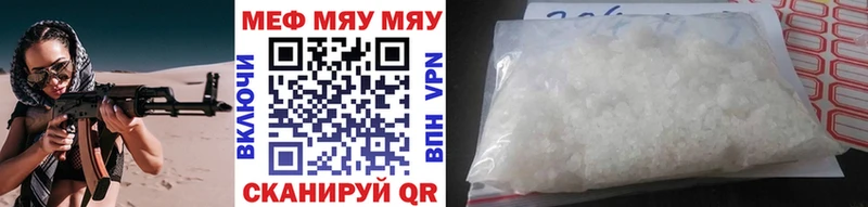 Купить закладки  Калуга  Мефедрон мяу мяу 