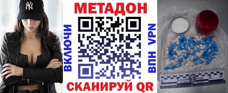 МЕТАДОН мёд  Купить закладки  Калуга 